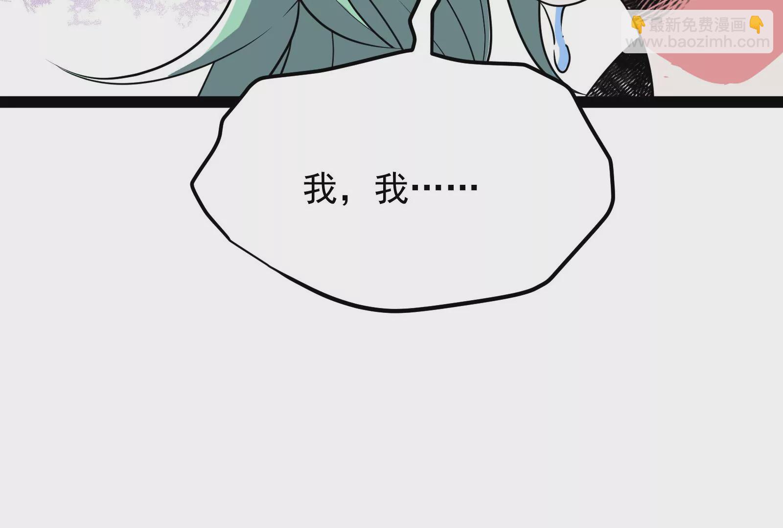 古神遊戲 - 82話 談判！你確實沒得選(2/3) - 5